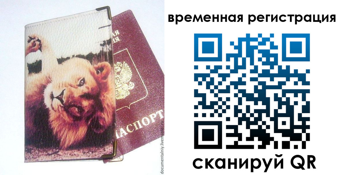 прописка в Нижней Салде