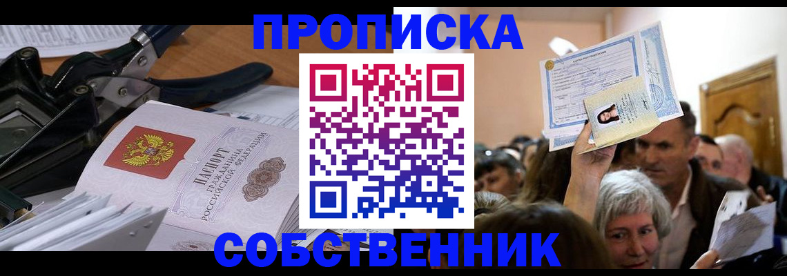временная регистрация для всех в Нижней Салде