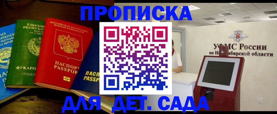 прописка для военкомата в Нижней Салде