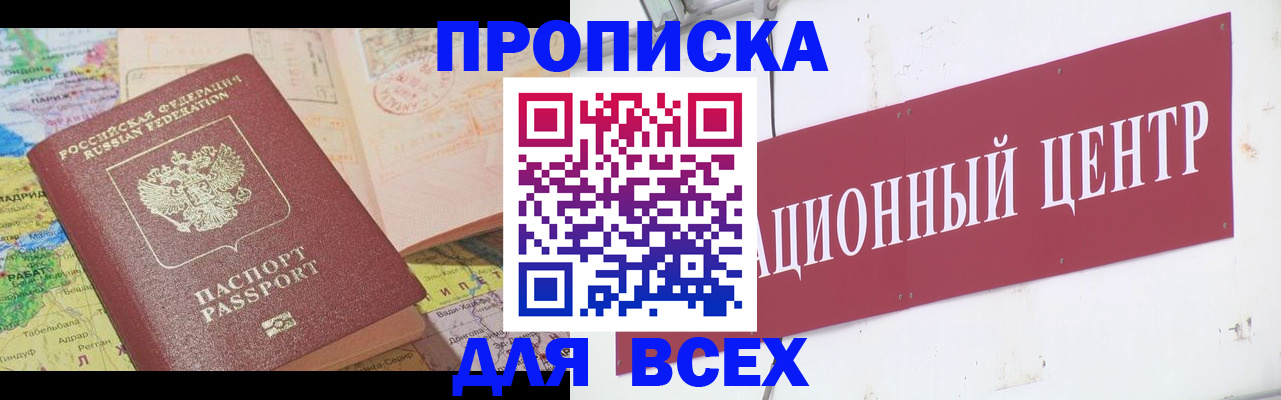 временная прописка в Нижней Салде