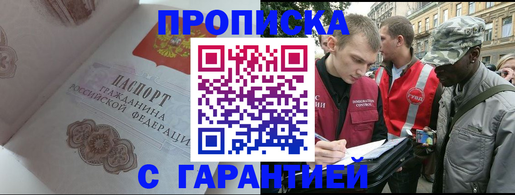 регистрация в Нижней Салде